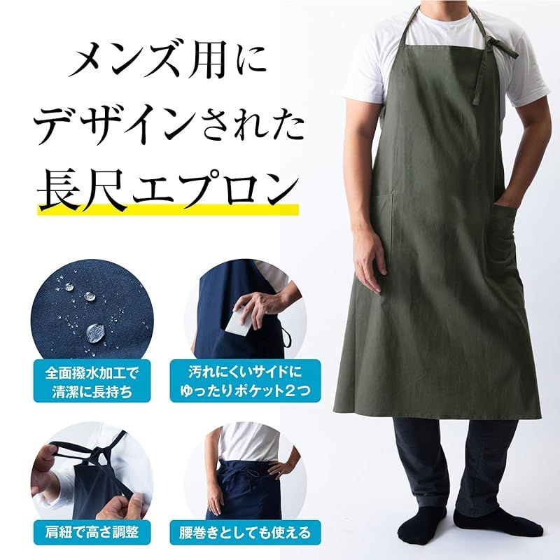 Chapdaddy] エプロン メンズ専用 撥水加工 カフェ風 リネン配合生地 長