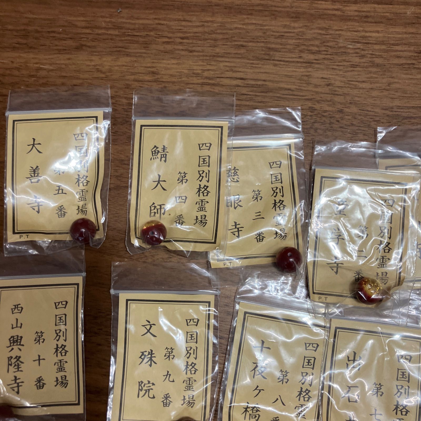 四国八十八ヵ所別格二十霊場 念珠玉20個