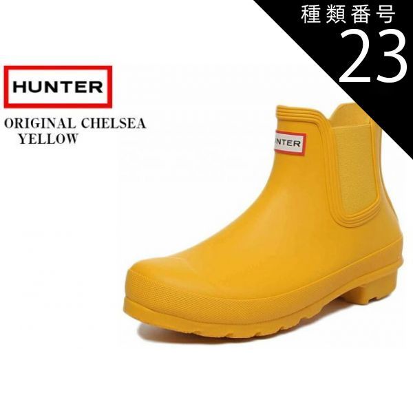 種類23:YELLOW/UK5(24.0cm) レディス サイドゴアラバーブーツ レインブーツ WOMENS ORIGINAL CHELSEA WFS2006RMA 日本正規代理店商品 HUNTER(ハンター) HUNTERブランドの中で最もベーシックでクラシ