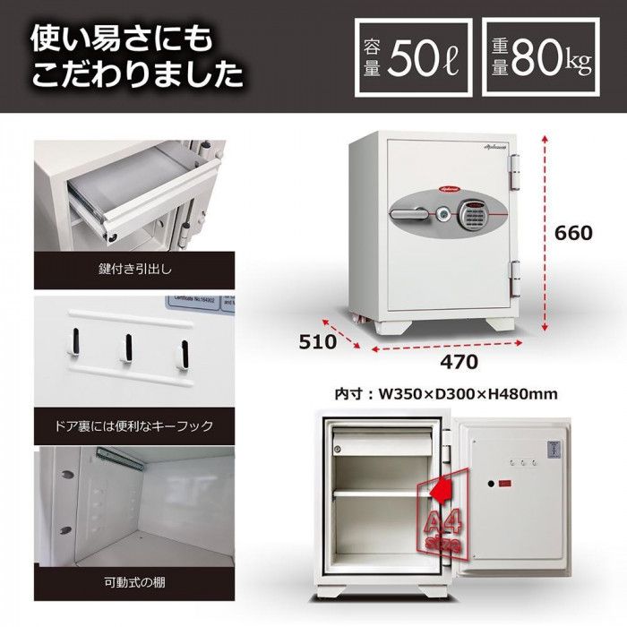diplomatディプロマット社 デジタルテンキー式耐火金庫 シリンダー付 容量50L 060EKR3 MARWIL-DEMENAGEMENTS_CH