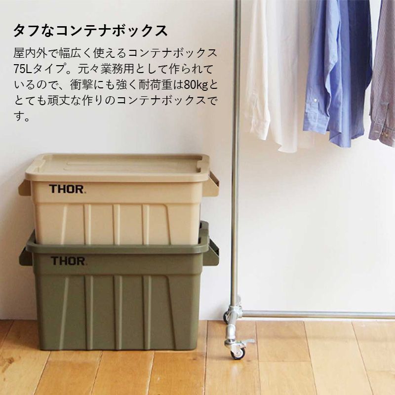 Lid