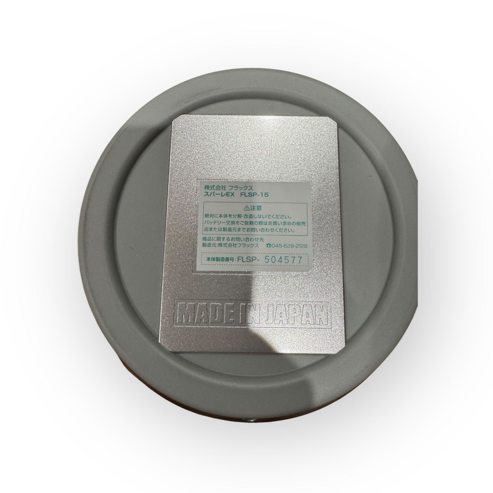 風呂用水素発生器 Spahare EX スパーレ イーエックス FLSP-15 浴槽用