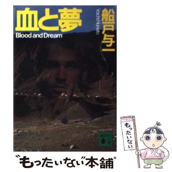 中古】 長生蘭 200種の特徴と楽しみ方・育て方/三心堂出版社