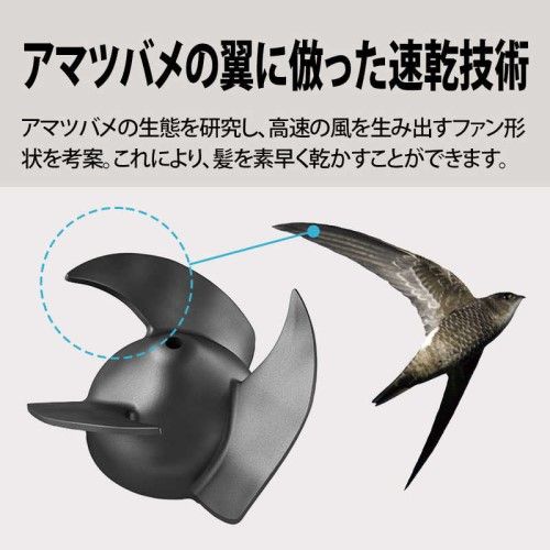 ヘアードライヤー