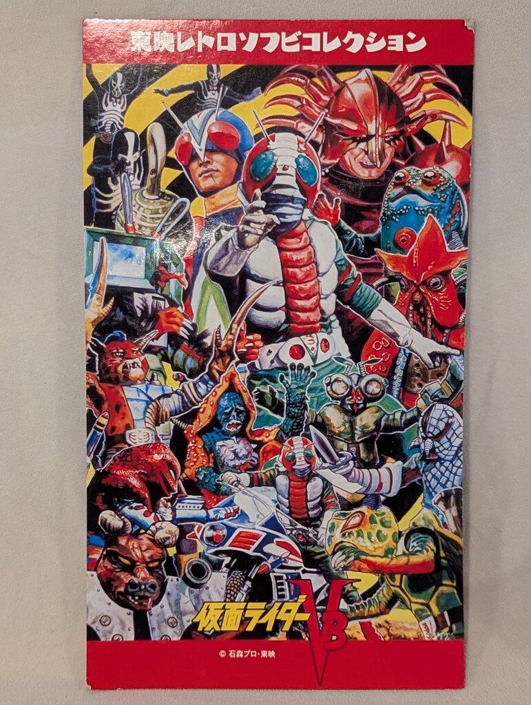 東映レトロ カメバズーカ ソフビ ミドルサイズ 仮面ライダーV3 Amazon.co.jp: 東映レトロソフビコレクション カメバズーカ(新色