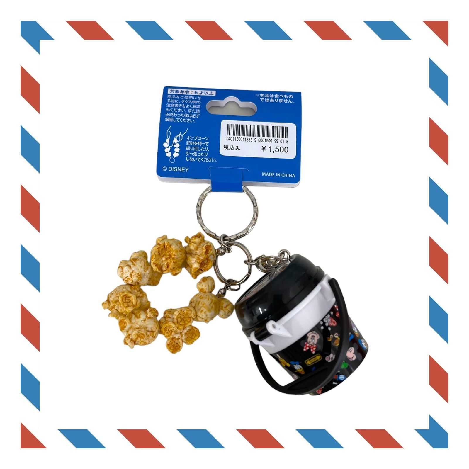 ディズニー キーチェーン【ブラック】ポップコーン 東京ディズニー