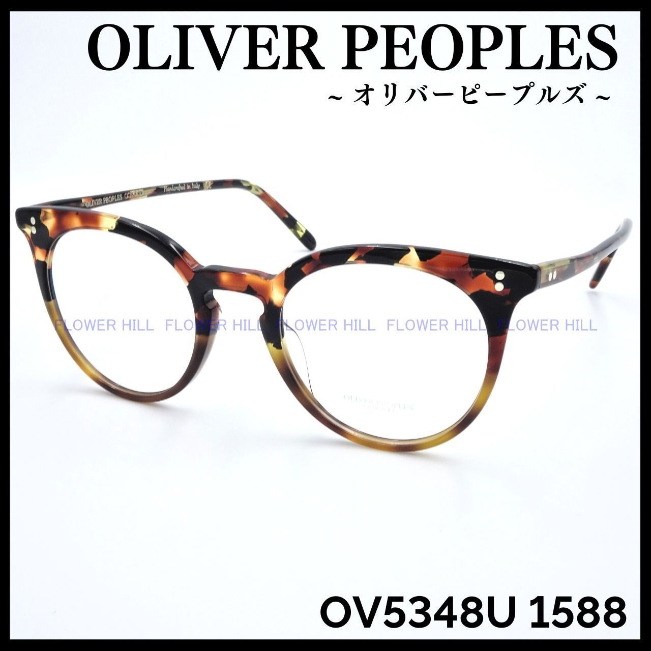 OLIVER PEOPLES オリバーピープルズ メガネ フレーム OV5348U 1588