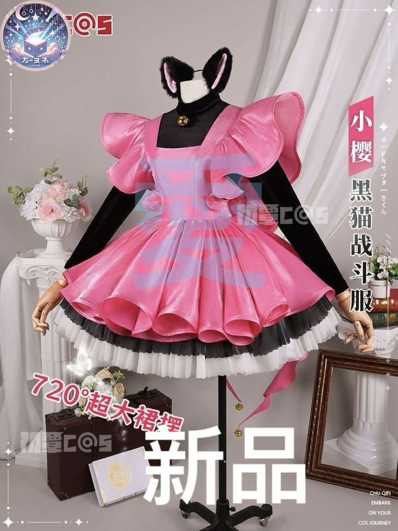 D カードキャプターさくら 木之本桜 雷 戦 黒猫戦闘服 コスプレ衣装 コスチューム ハロウィン仮装 イベント衣装 コスプレセット 高品質コスプレ 再現度高め