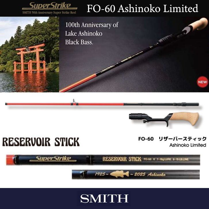 限定 スーパーストライク FO-60 Ashinoko Limited スミス - メルカリ