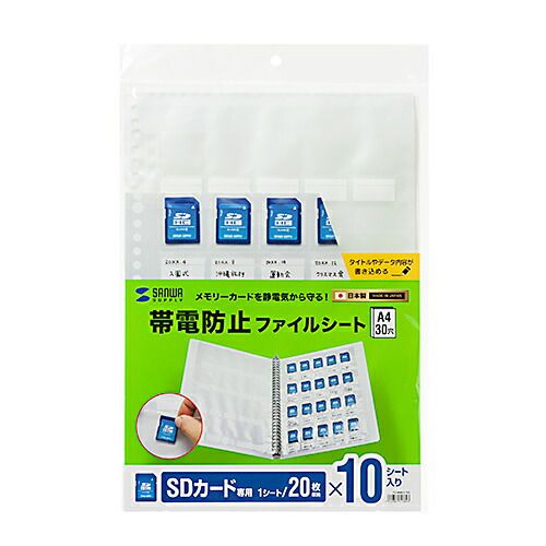高品質，最新作 （まとめ買い）サンワサプライ メモリーカードファイルシート SDカード用 帯電防止タイプ FC-MMC27SD 【×3セット】 その他
