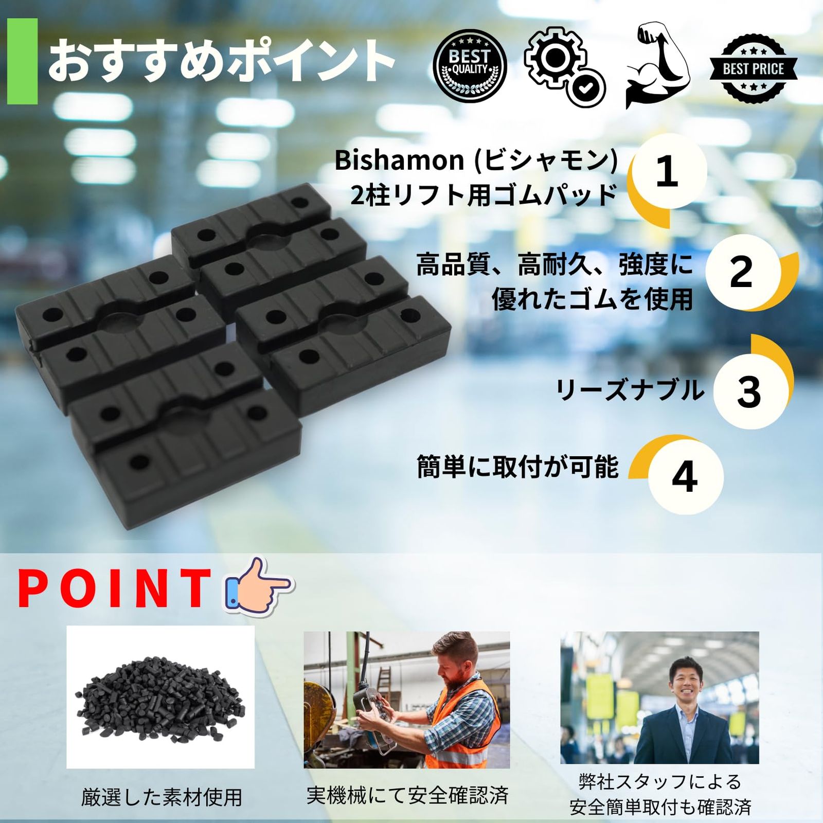 自動車整備 8