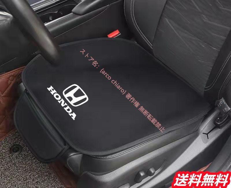 シートカバーセット 前座席用2枚