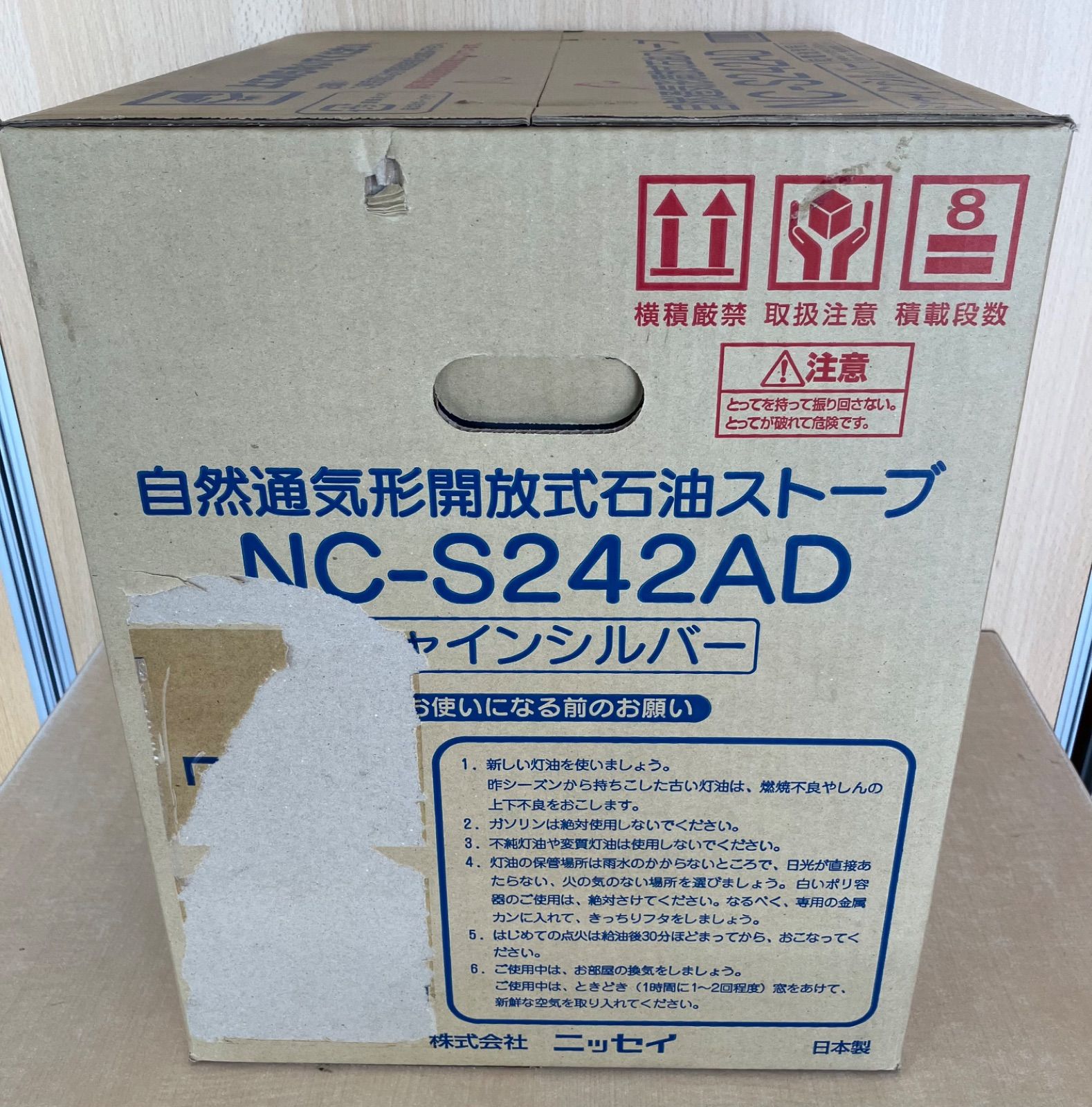 新品・訳あり】自然通気型解放式石油ストーブ シャインシルバー NC-S242AD - メルカリ