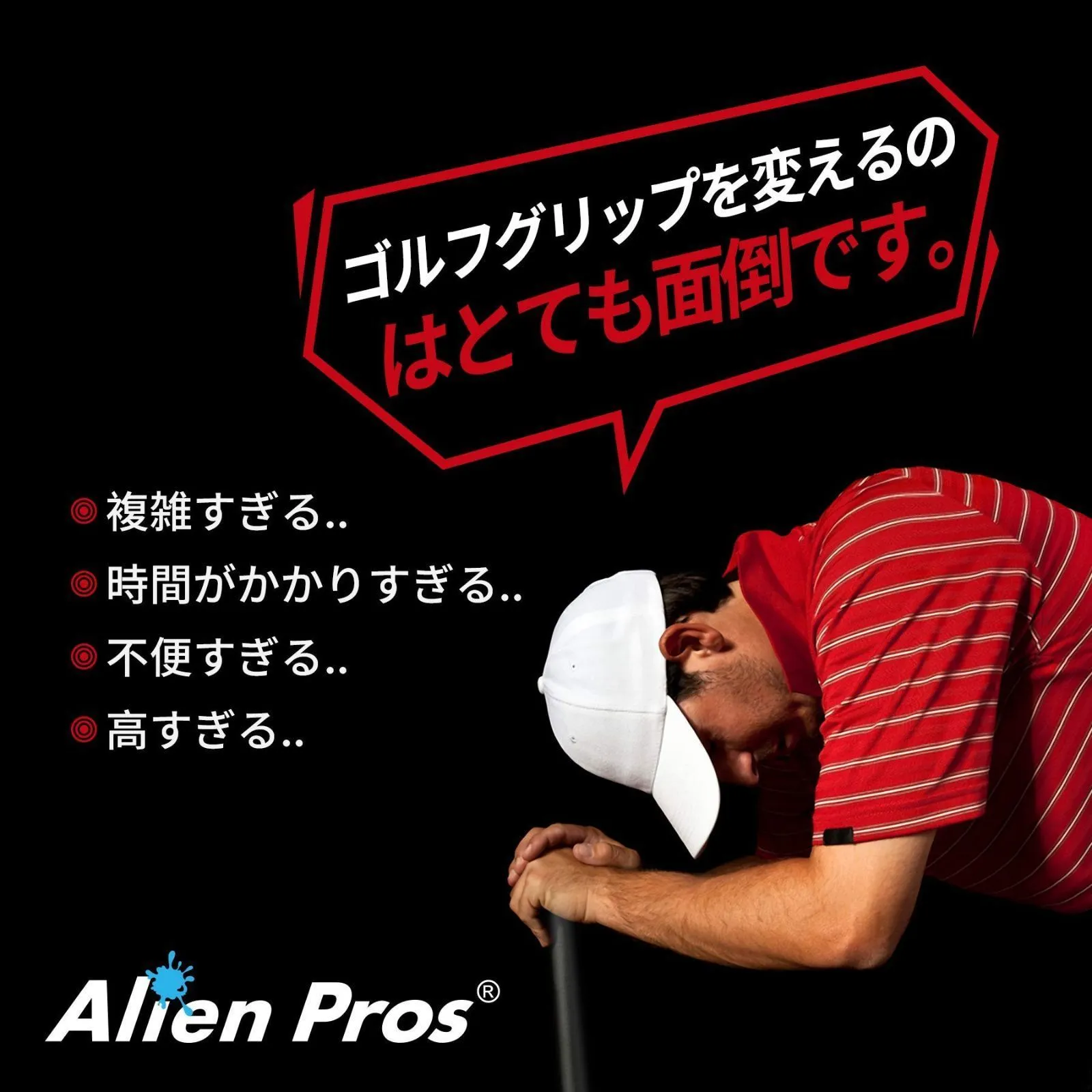 新着商品】Alien Pros ゴルフラッピングテープ（3/6/12/24個セ|mercari