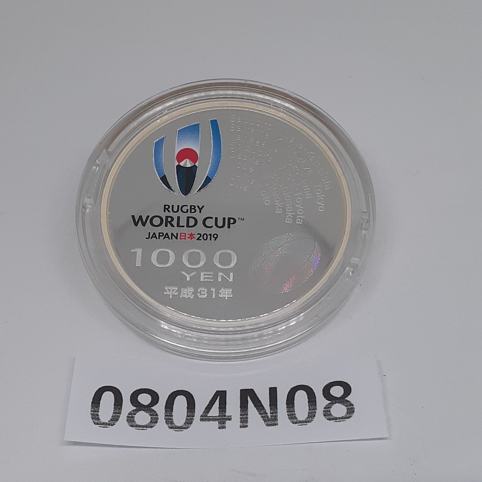 ラグビーワールドカップ2019™日本大会記念千円銀貨幣　ラグビー　銀貨　ワールド 造幣局 : ラグビーワールドカップ2019™日本大会記念千円銀貨幣