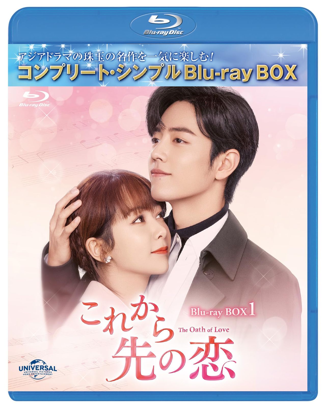ボーイフレンド BOX1•2＜コンプリート・シンプルBlu-ray BOX＞ ボーイ