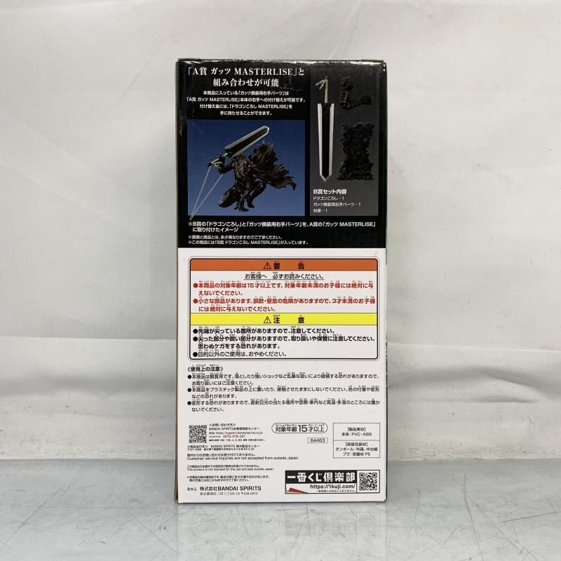 中古】未開封)B賞 ドラゴンころし MASTERLISE 「一番くじ
