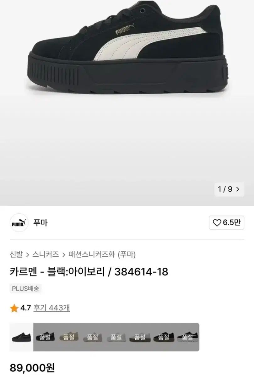 PUMA(プーマ) カルメン 黒 アイボリー 未使用