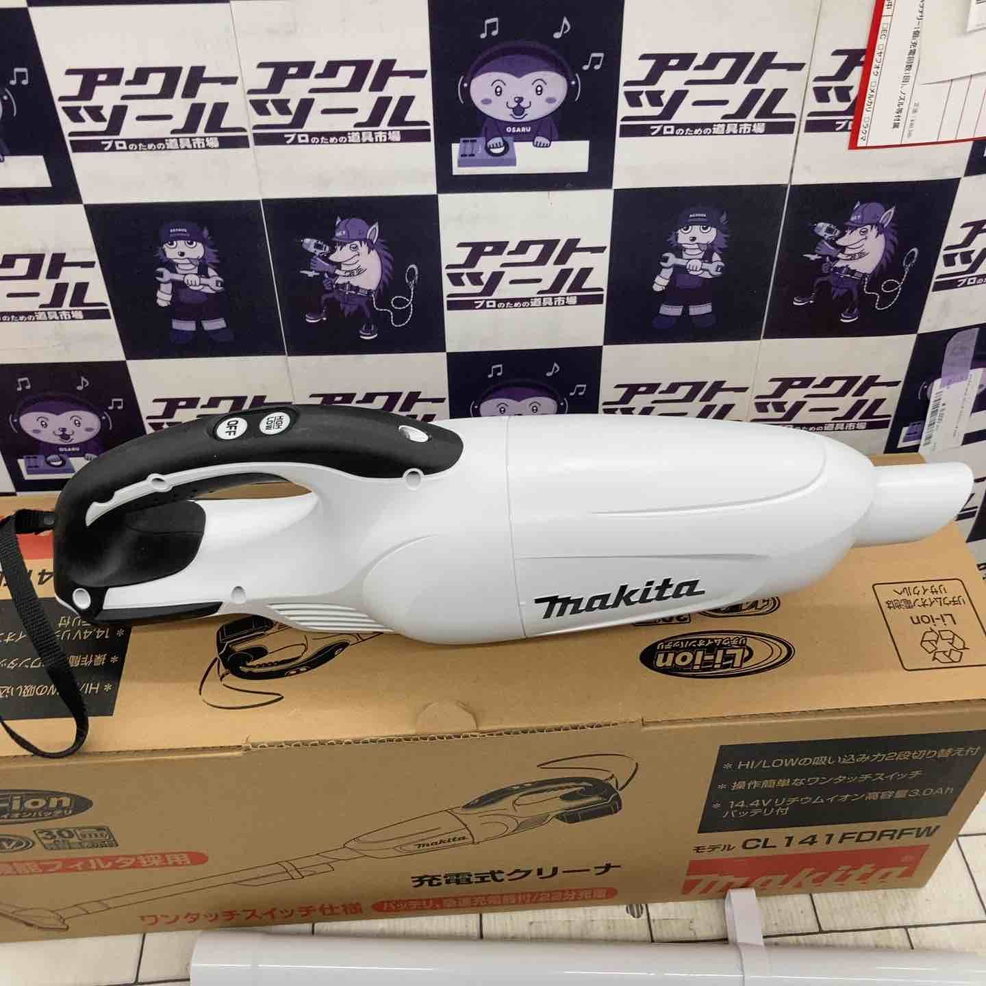 マキタ CL141FDRFW コードレスクリーナー【市川行徳店】【店頭取引限定