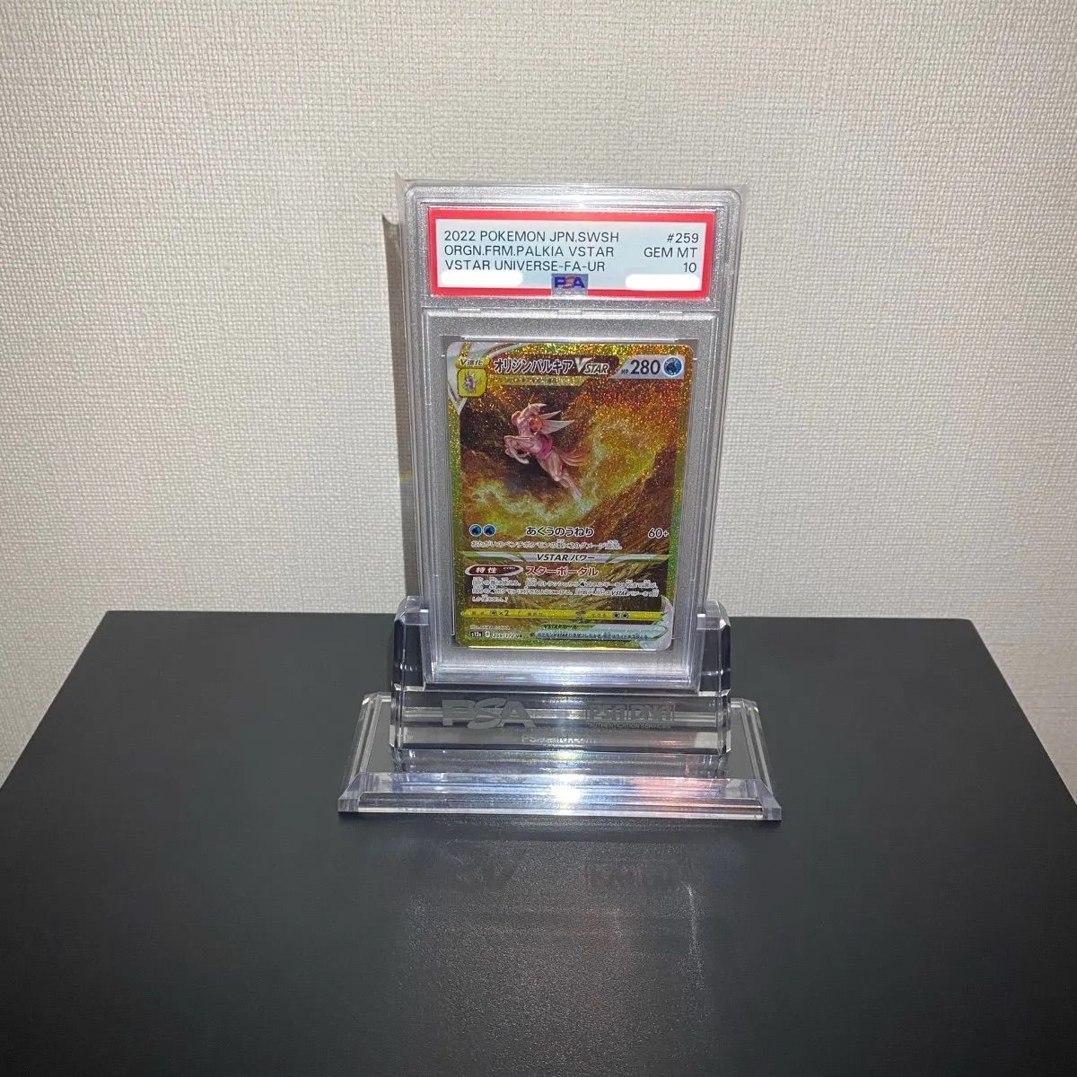 PSA10】オリジンパルキア VSTAR UR 260/172 - メルカリ