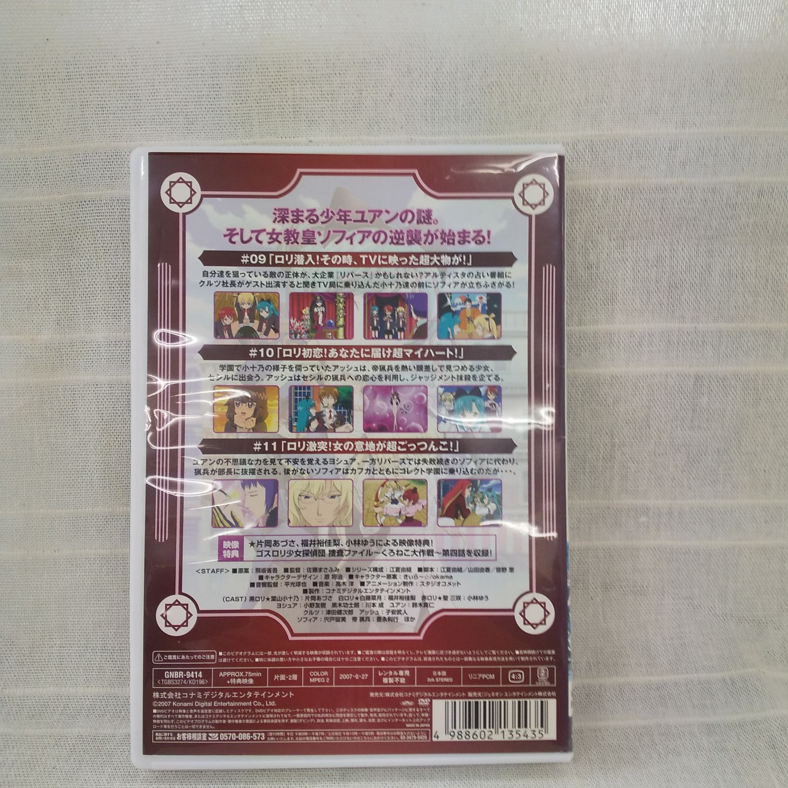 セイントオクトーバー Vol.4 レンタル専用 中古 DVD ケース付き - メルカリ