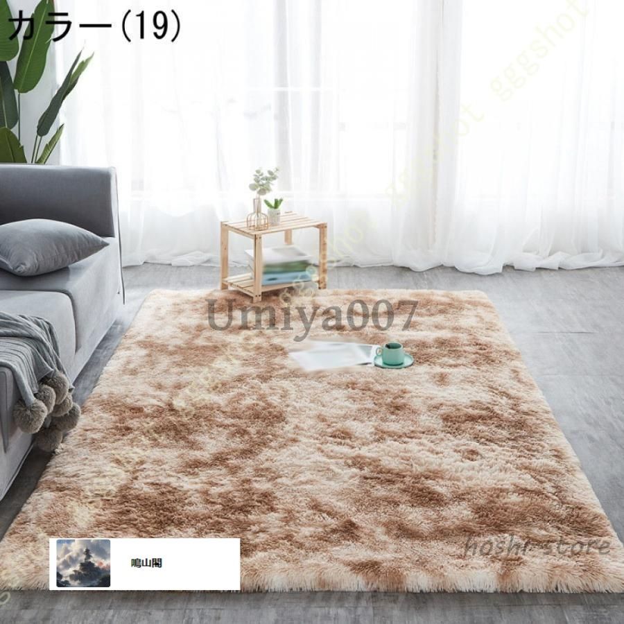 ラグカーペット