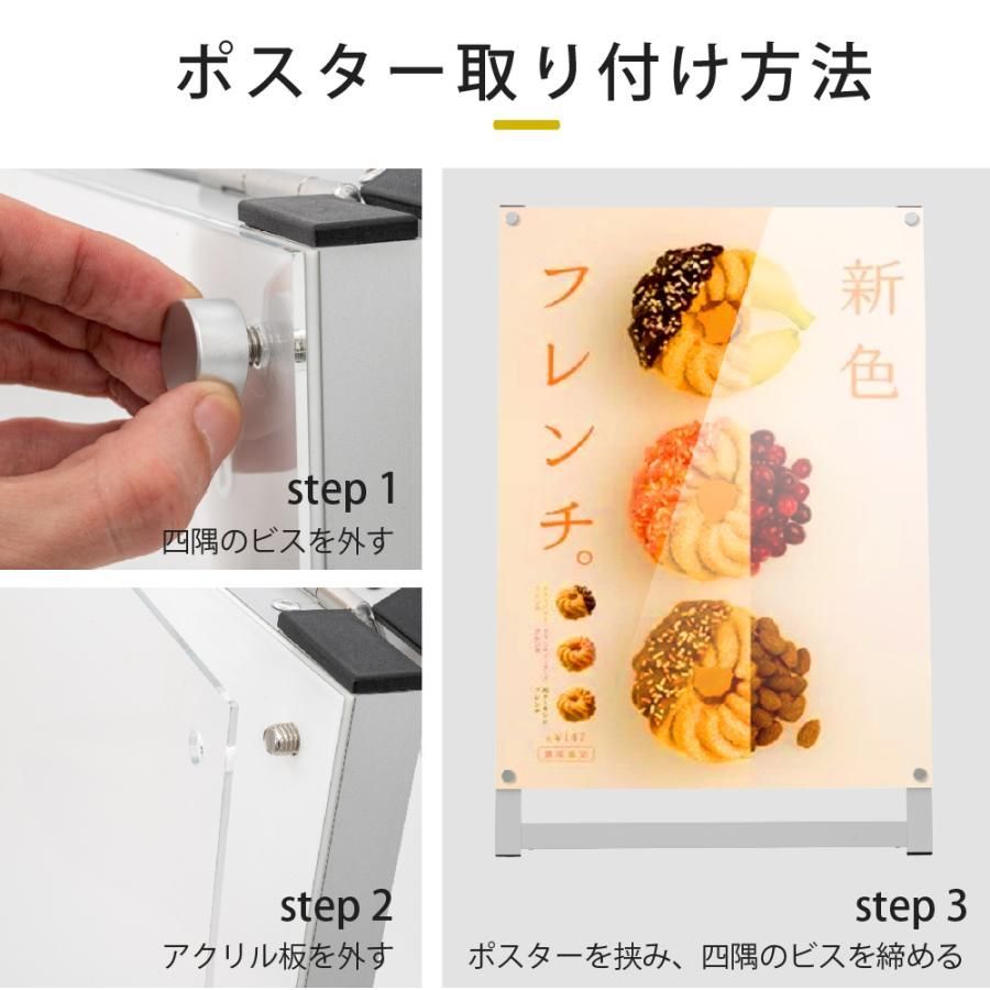 A型スタンド看板 B2サイズ対応
