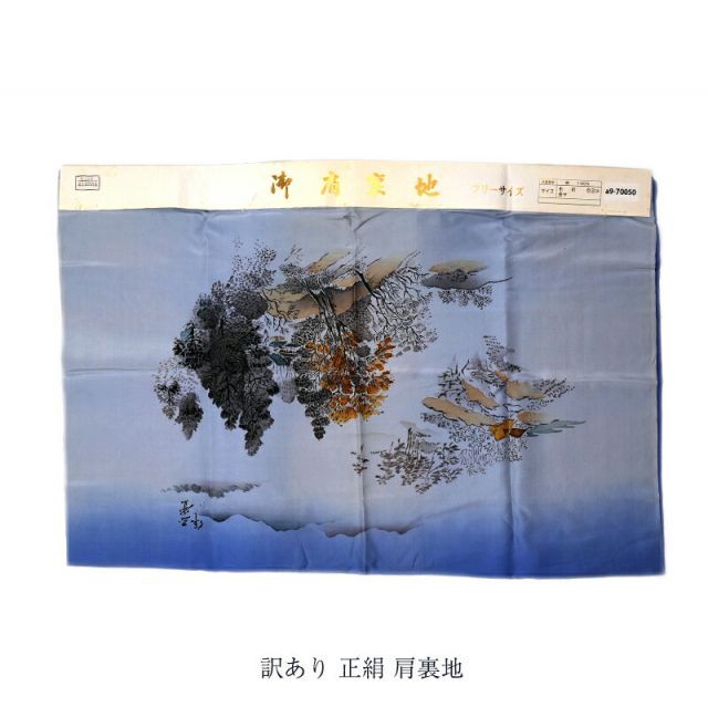 羽織裏