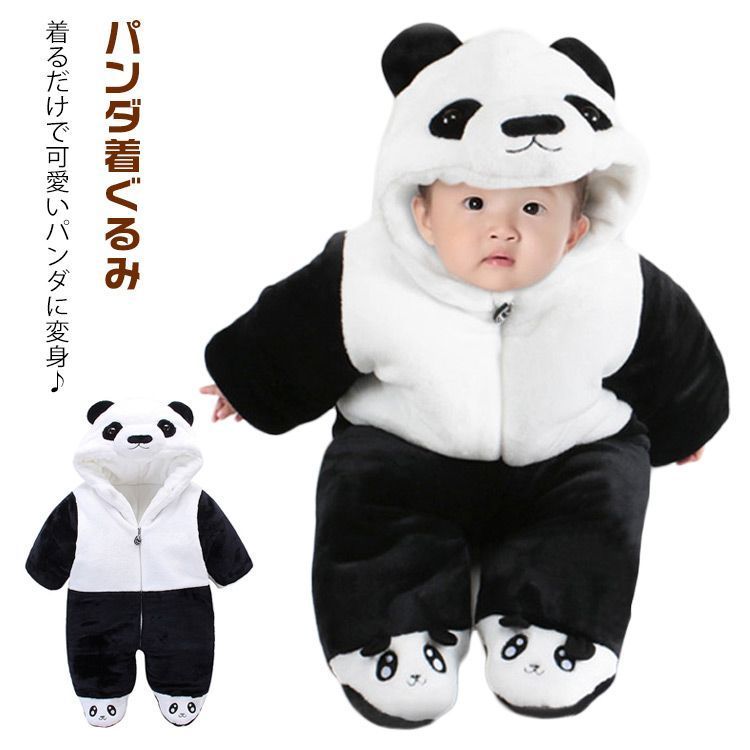 パンダ 足つき ベビー パンダ着ぐるみ ダブルファスナー ロンパース 男の子 もこもこ カバーオール ジャンプスーツ アニマル 赤ちゃん 女の子 ベビー服 防寒着 アウトドア 66cm 73cm 80 ZVOU535