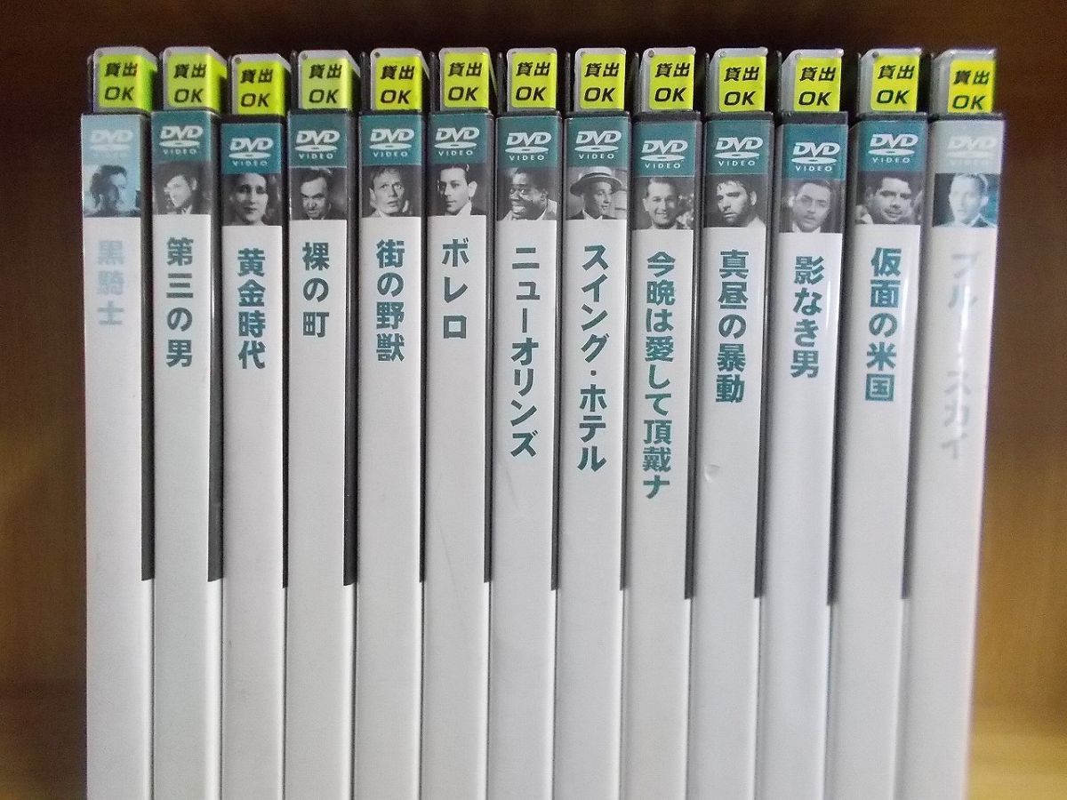 DVD 洋画 クラシック映画 ミュージカル ヨーロッパ映画 等 旧作 計25本