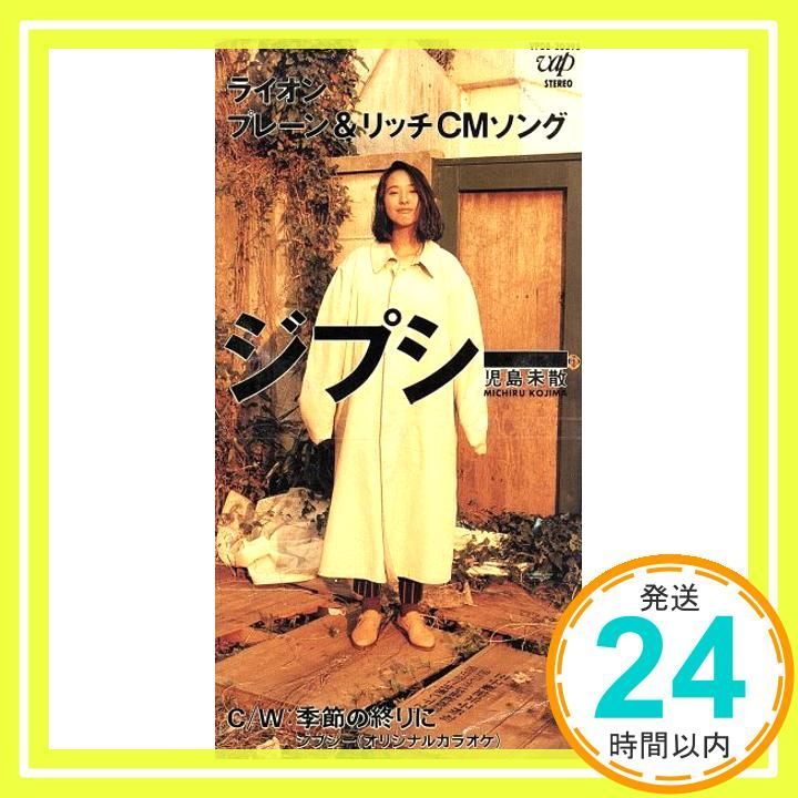 ジプシー CD 児島未散_04