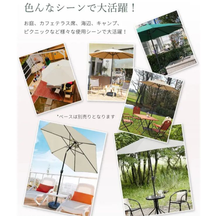 パラソル ガーデンファニチャー