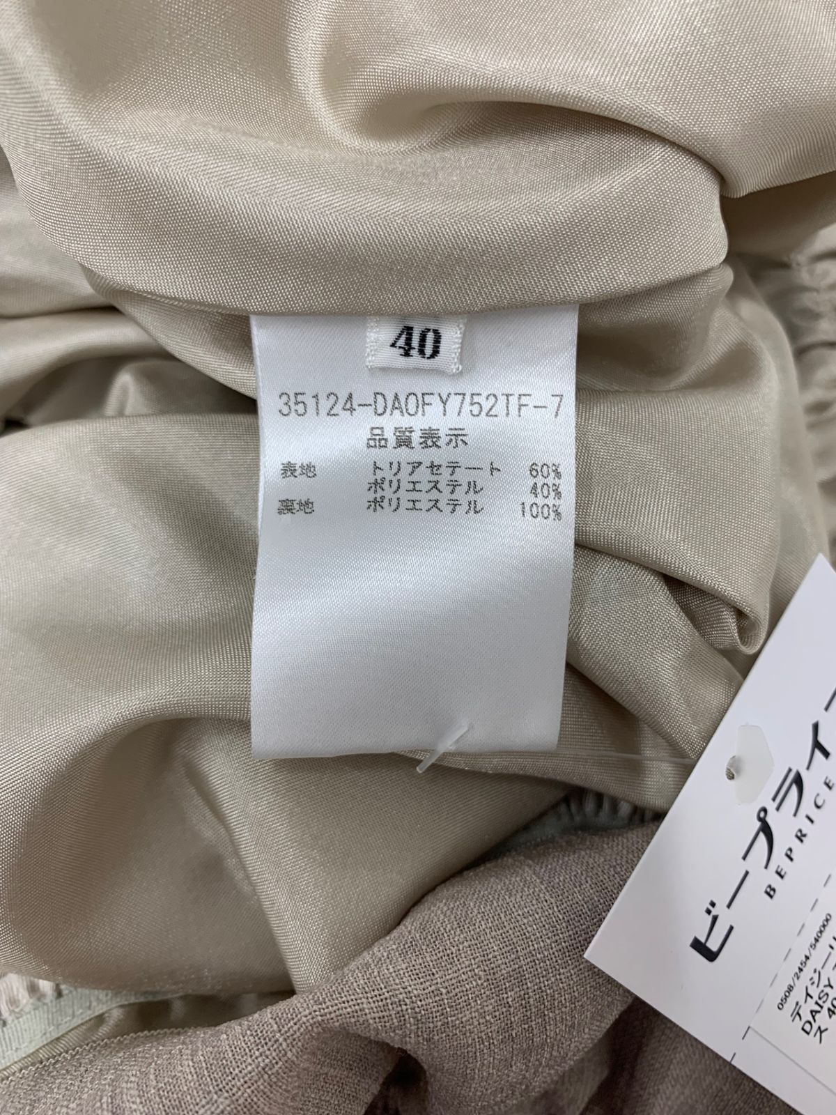 デイジーリン for フォクシー DAISY TRAVEL 35124 ワンピース 40