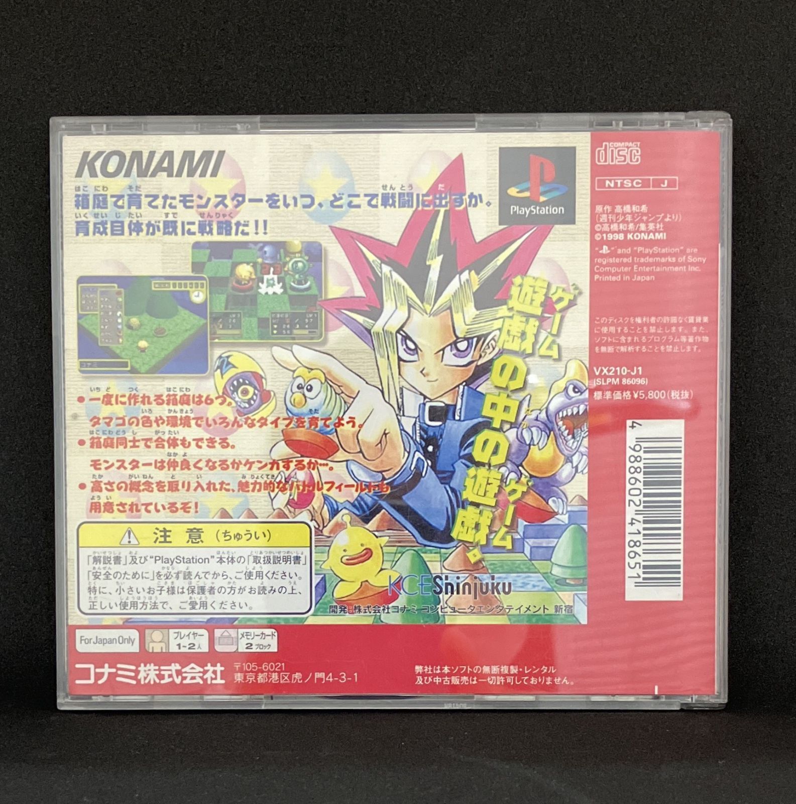 遊戯王 モンスターカプセル ブリード＆バトル　プレステ　PS　【中古】