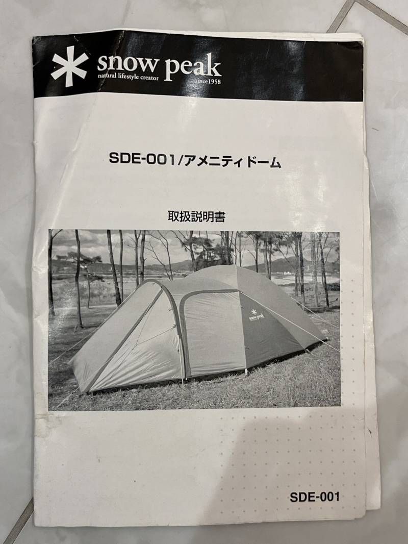 peak スノーピーク