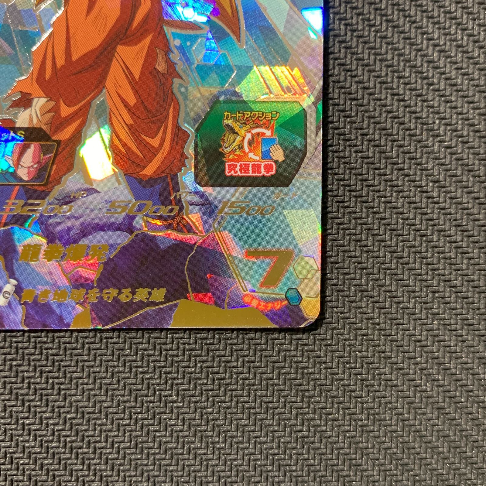 UGM6-067 孫悟空　当選品 DBヒーローズ 孫悟空 当選品 鳥山明 非売品カード UGM6-067