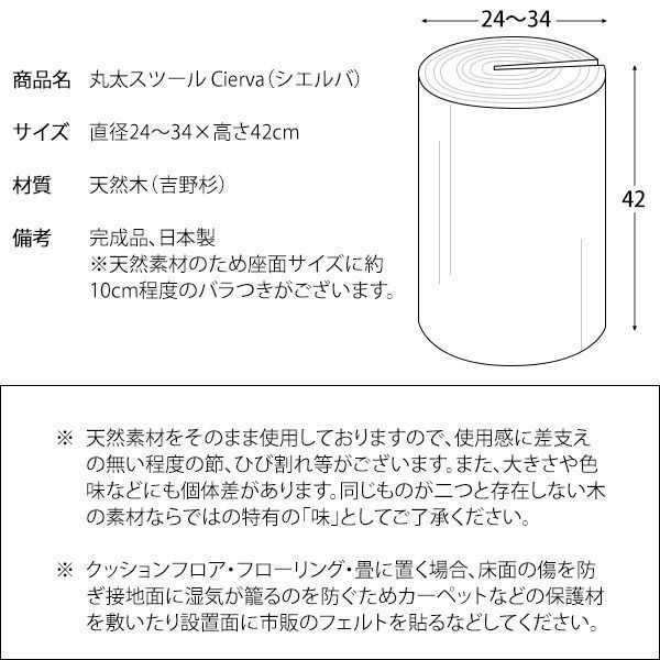 座りやすい Cierva
