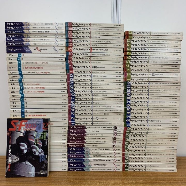 03 1点限り! SFマガジン 1981年～1989年 まとめ売り111冊揃いセット|早川書房|バックナンバー|臨時増刊号|雑誌|文学|短編小説|B