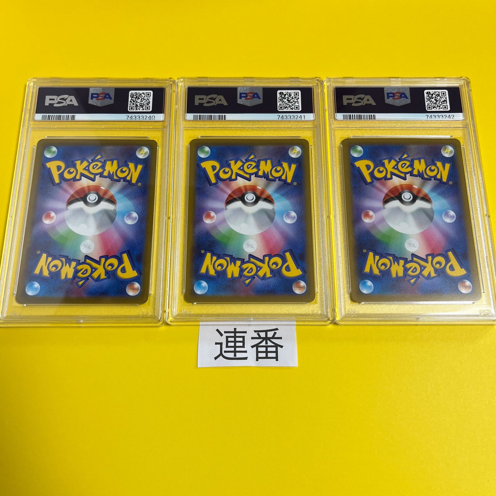 3連番PSA10セット フシギダネ ウインディ ゲッコウガ イラスト