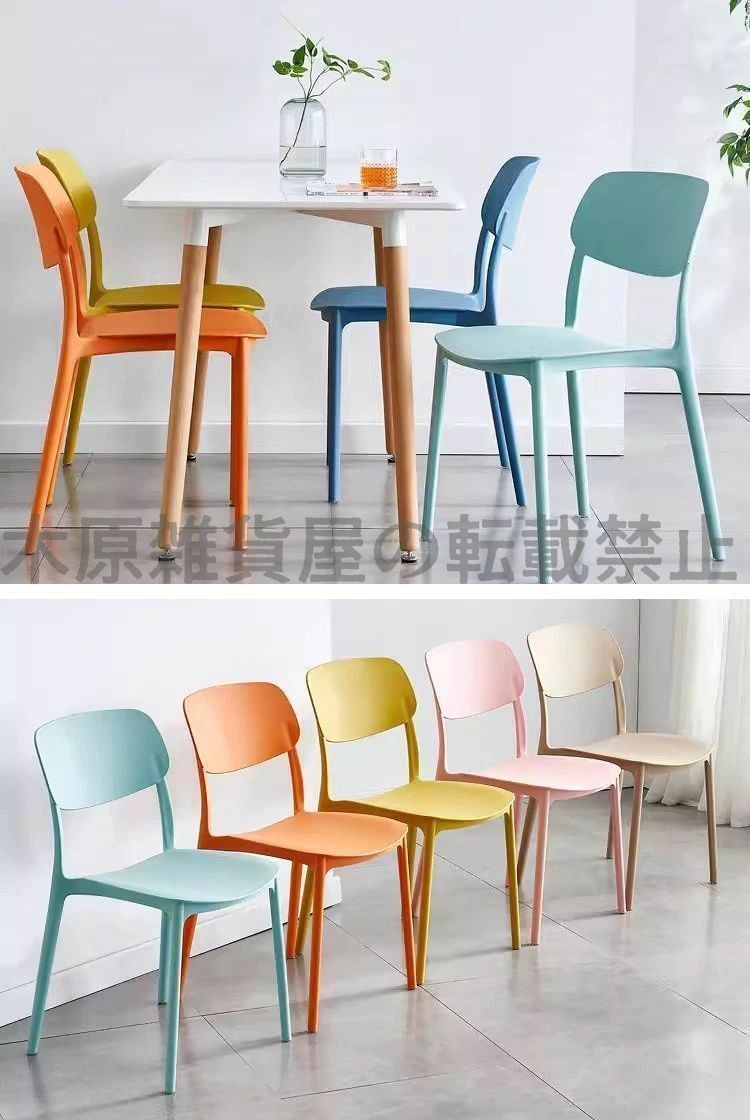 ダイニングチェア 北欧 スタッキングチェア 食卓椅子 おしゃれ レジャーチェア カフェチェア ガーデンチェア バルコニーチェア デスクチェア プラスチックの椅子 軽量 耐久性 持ち運び簡単 積み重ね 省スペース 家庭用 商業用 椅子 選べる10色 MARWIL-DEMENAGEMENTS_CH