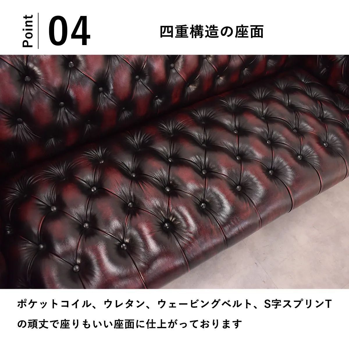 チェスターフィールドソファ