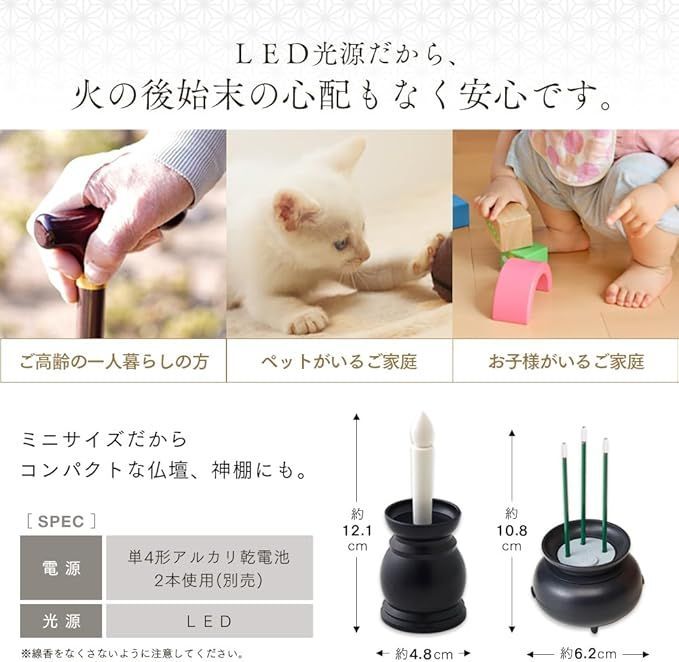在庫処分】アイメディア(Aimedia) 火を使わない LEDろうそく+LED線香