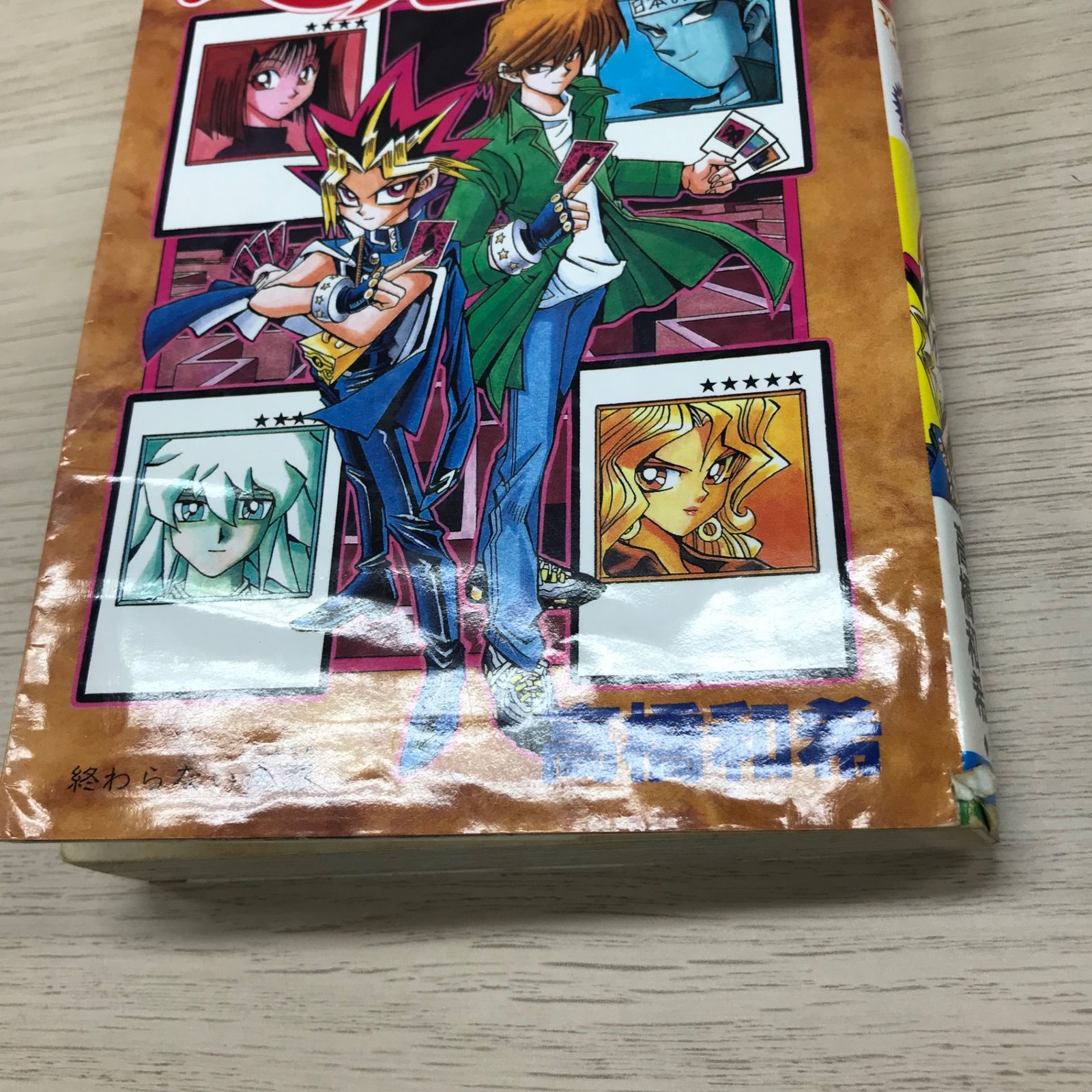 遊戯王 - 遊戯王 コメントください！！ 遊戯王 11巻/【作者】高橋和希/GF-0225010071-YP/GF09331 - メルカリ