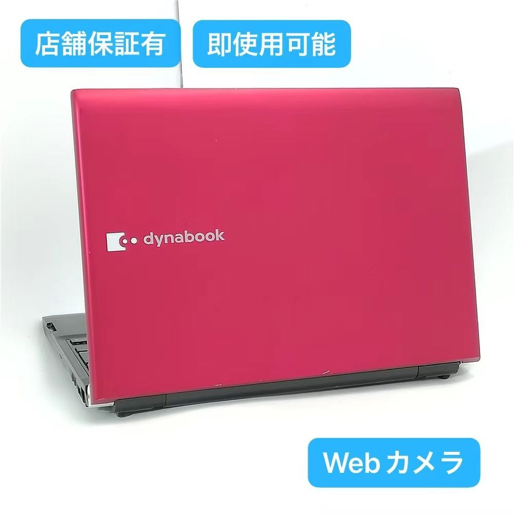 東芝 ノートPC R731/E26ER 赤色 i3 4G RW 無線 Win10 - メルカリ