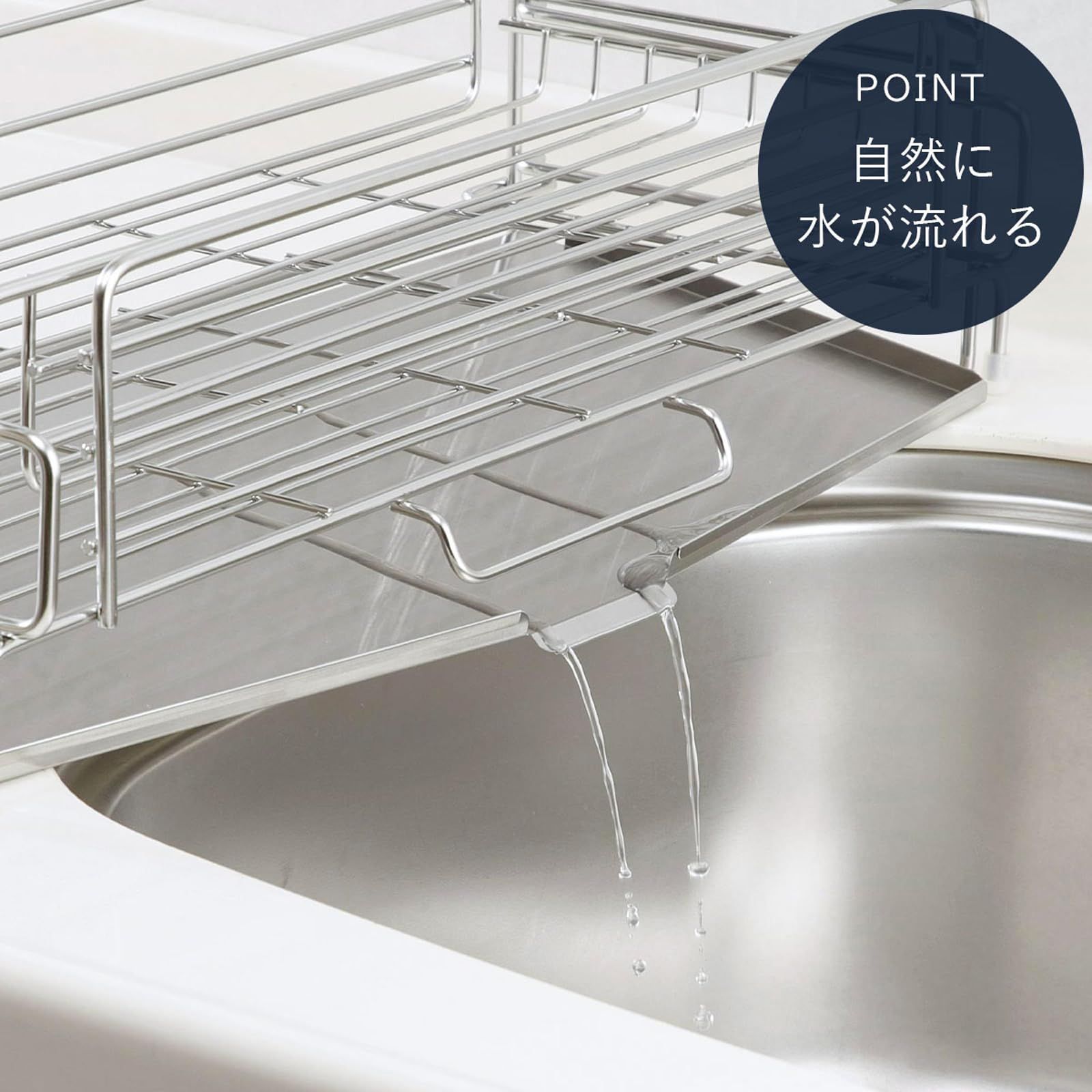 水切りラック 奥行58cm