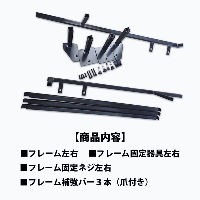 ハイエース 200系 標準 1型 2型 3型 4型 5型 6型 7型 標準 ベッドキット フレーム フルセット 補強バー付き 強化 車中泊 収納 内装