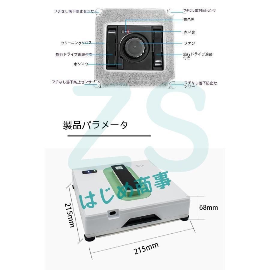 窓拭きロボット自動窓掃除ロボット窓拭き掃除機電動モップ自動モップ小型軽量落下防止窓ガラス掃除高層屋内屋外リモコン付き