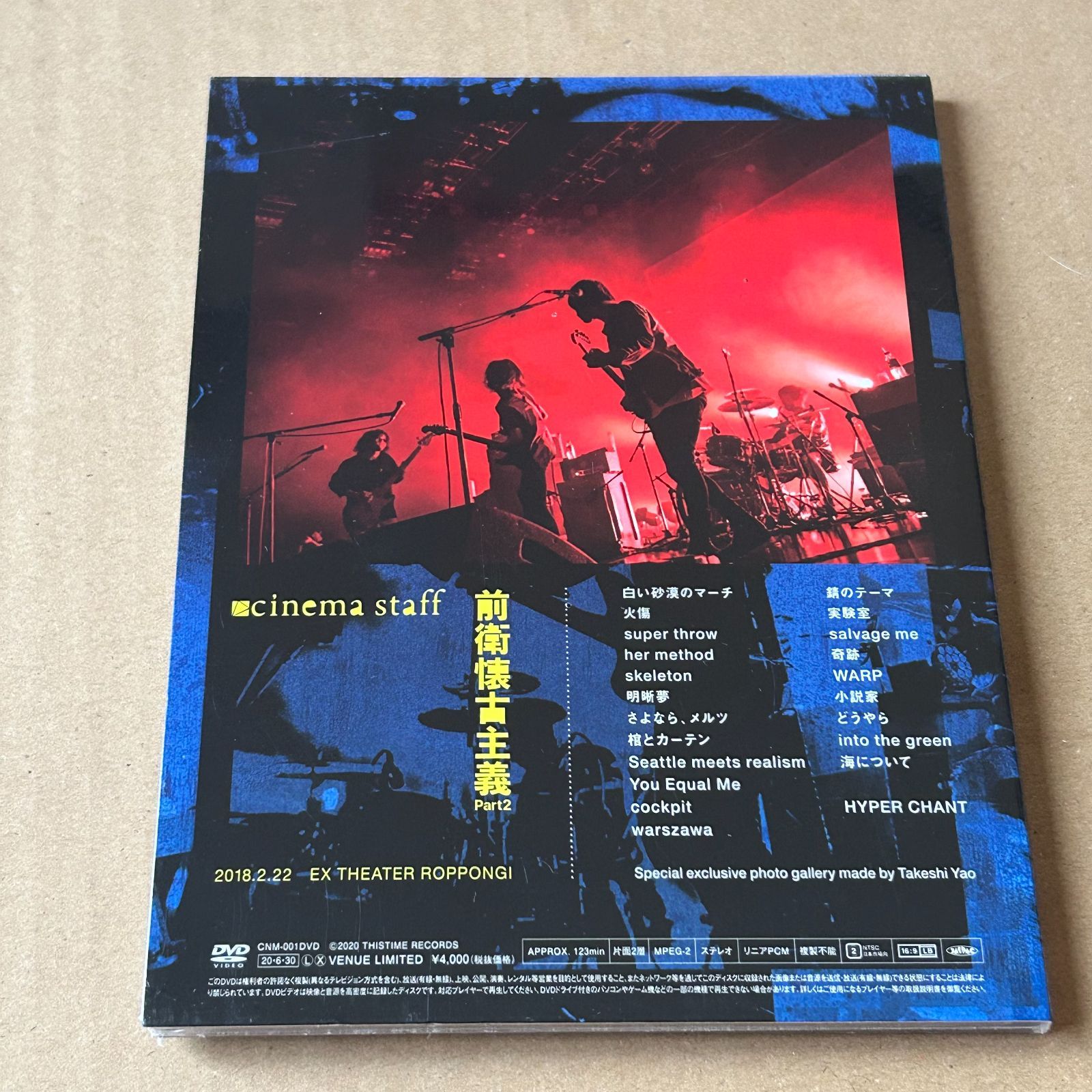 【ほぼ未使用】cinema staff DVD 前衛懐古主義 Part 2 希少 cinema staff 前衛懐古主義 Part 2：未開封DVD - メルカリ