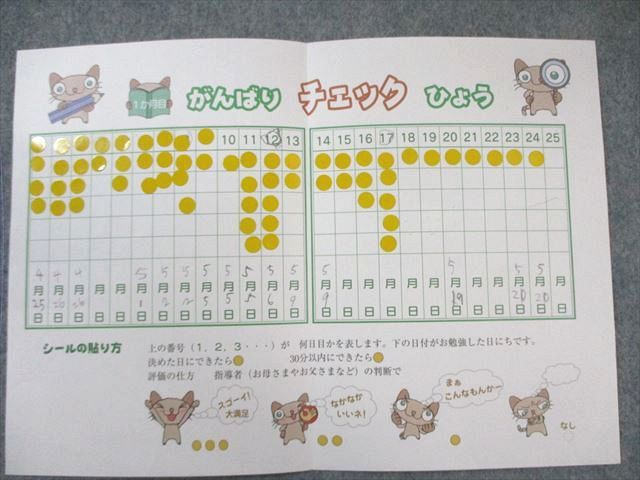 日本学校図書 家庭保育園通信プリント おためし＋1〜36か月目 計37回 ★ ☆ 000L4D 日本学校図書 家庭保育園通信プリント おためし＋1〜36か月目 計