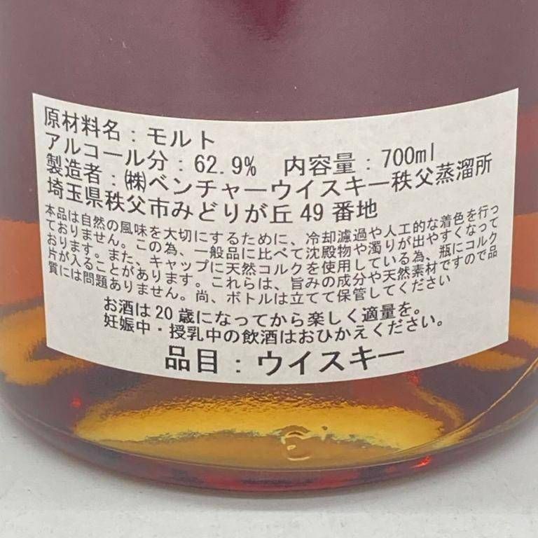 東京都限定】イチローズモルト 52席の至福 2020 700ml - メルカリ